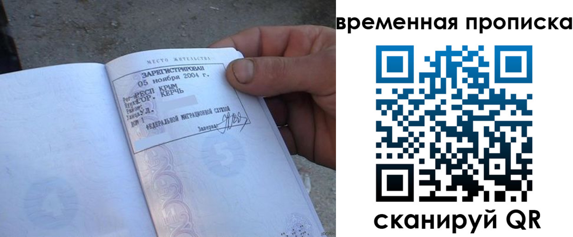 временная регистрация адрес в Донском