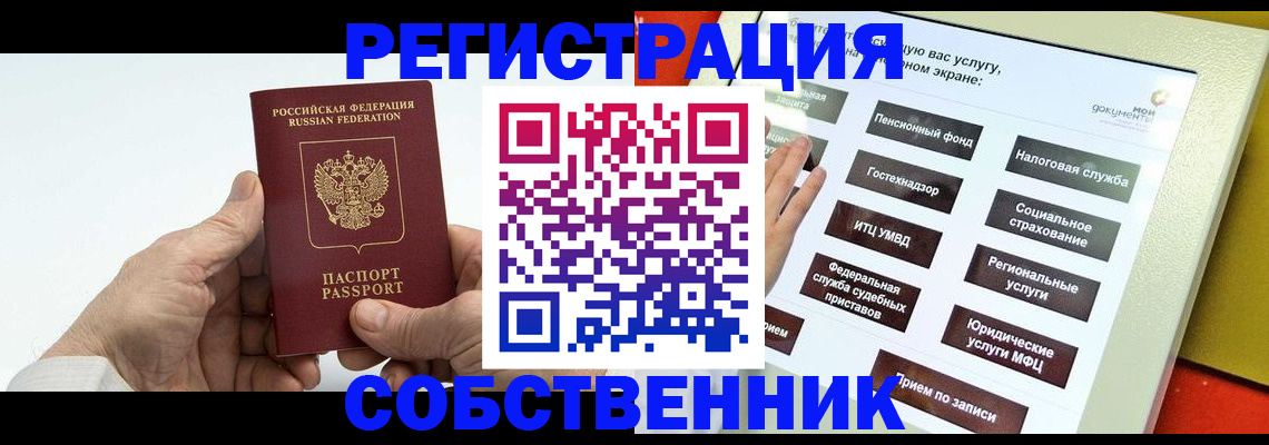 временная регистрация в Донском