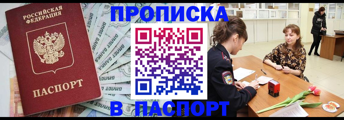 временная регистрация в Донском